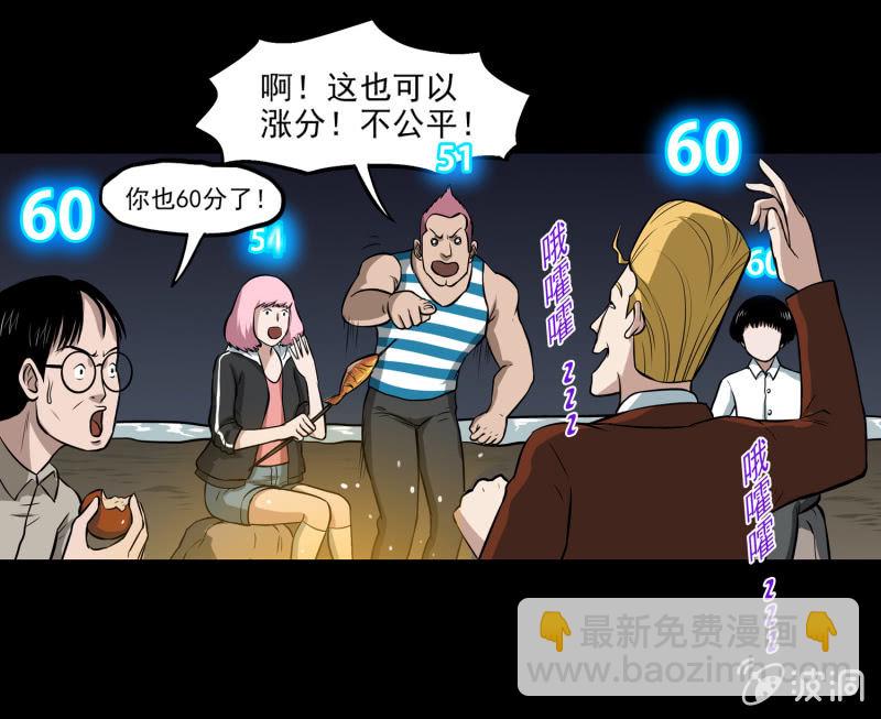 五个男人一个女人2-第9话