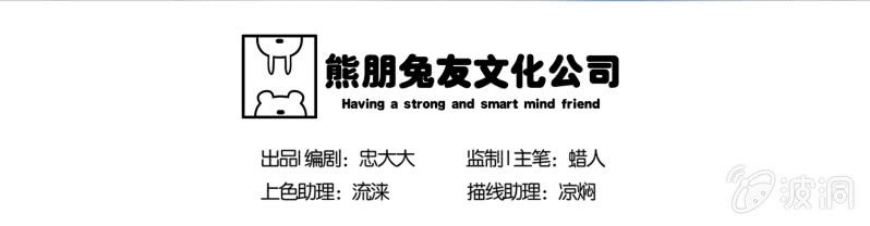 五个男人一个女人2-第9话