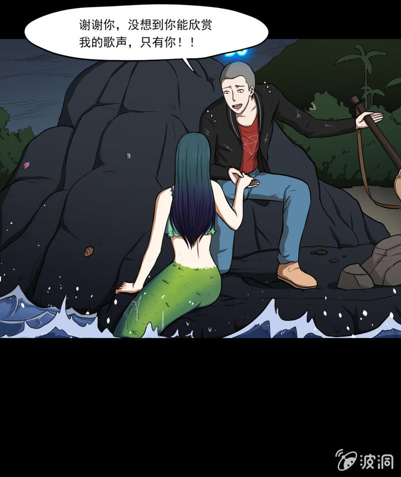 五个男人一个女人2-第9话