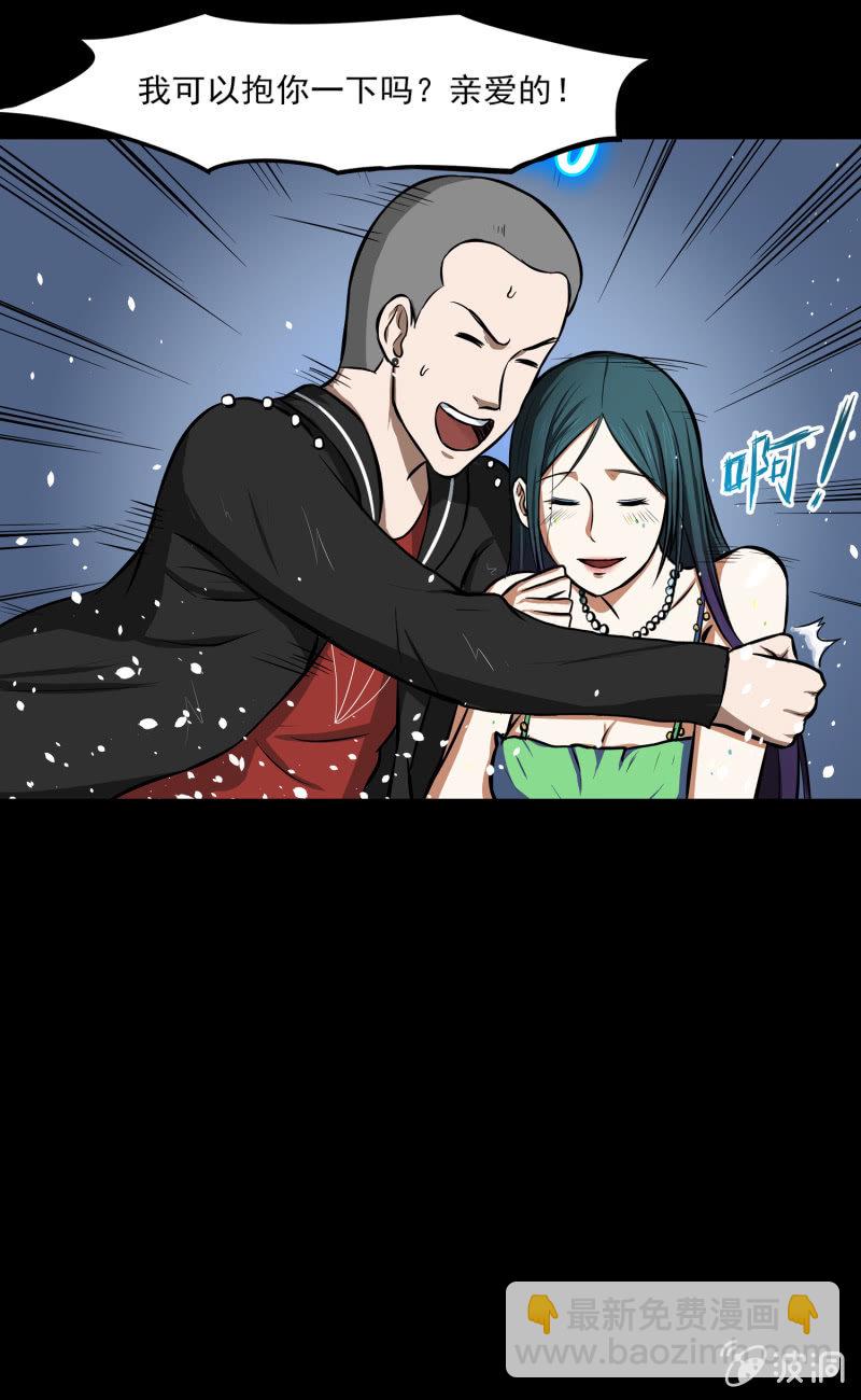 五个男人一个女人2-第9话