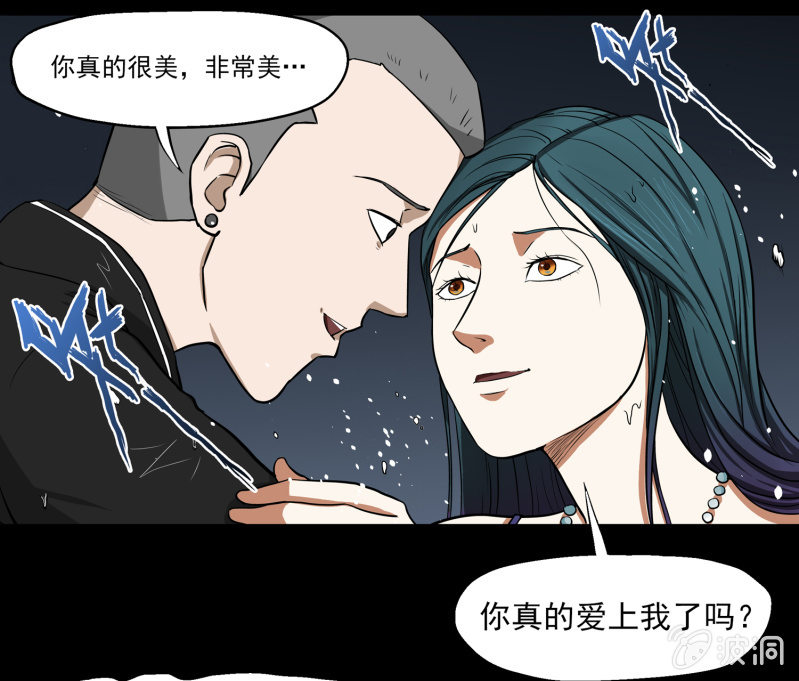 五个男人一个女人2-第9话