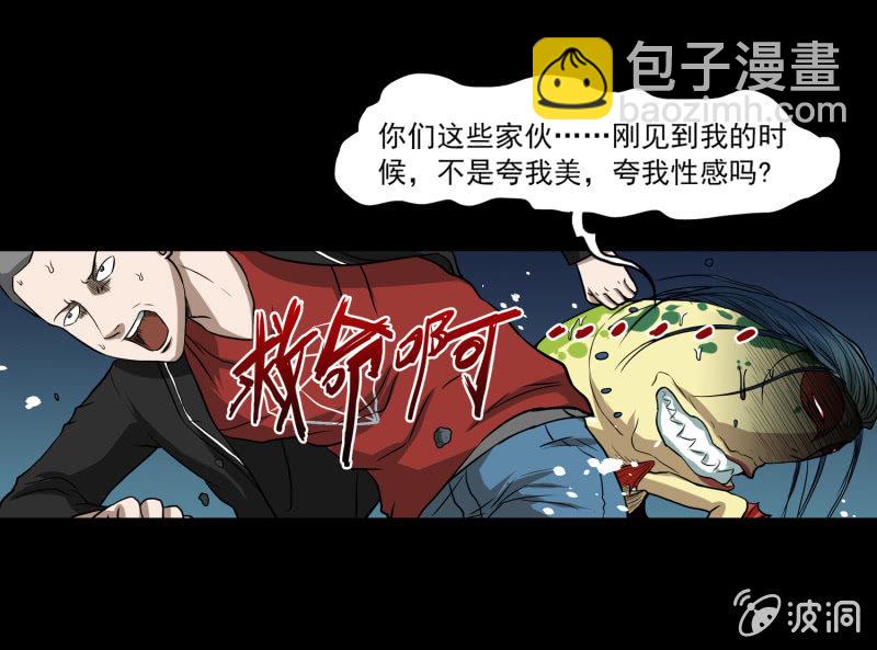 五个男人一个女人2-第9话