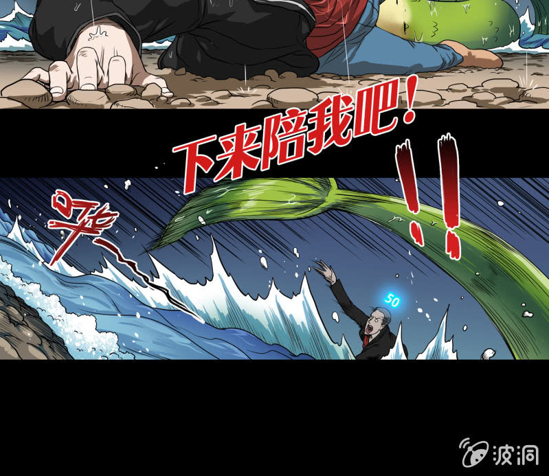 五个男人一个女人2-第9话