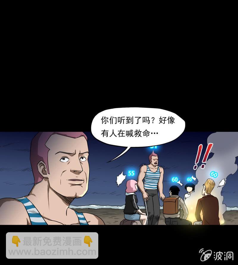 五个男人一个女人2-第9话