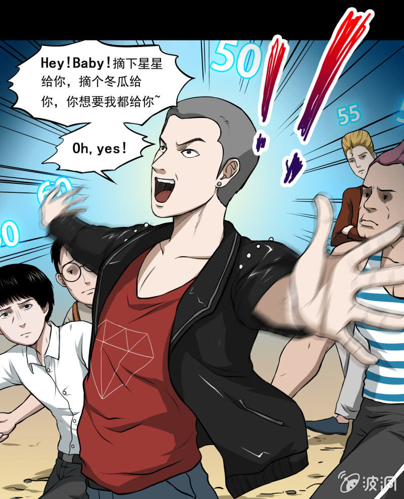 五个男人一个女人2-第9话