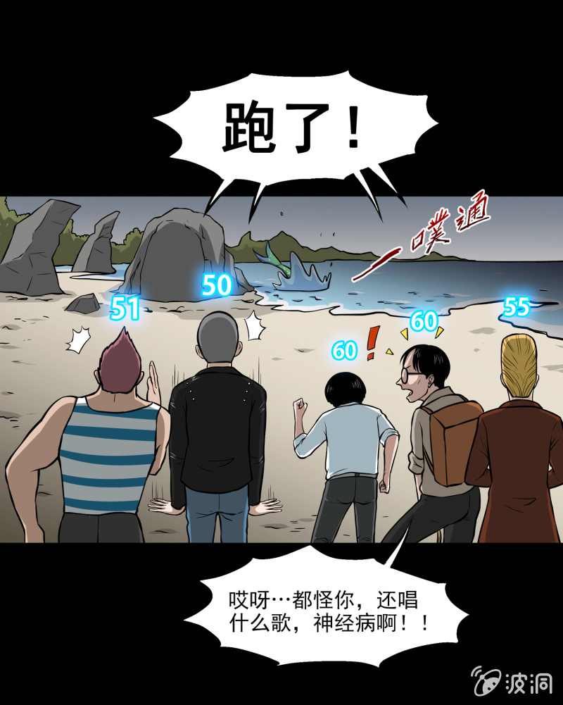 五个男人一个女人2-第9话