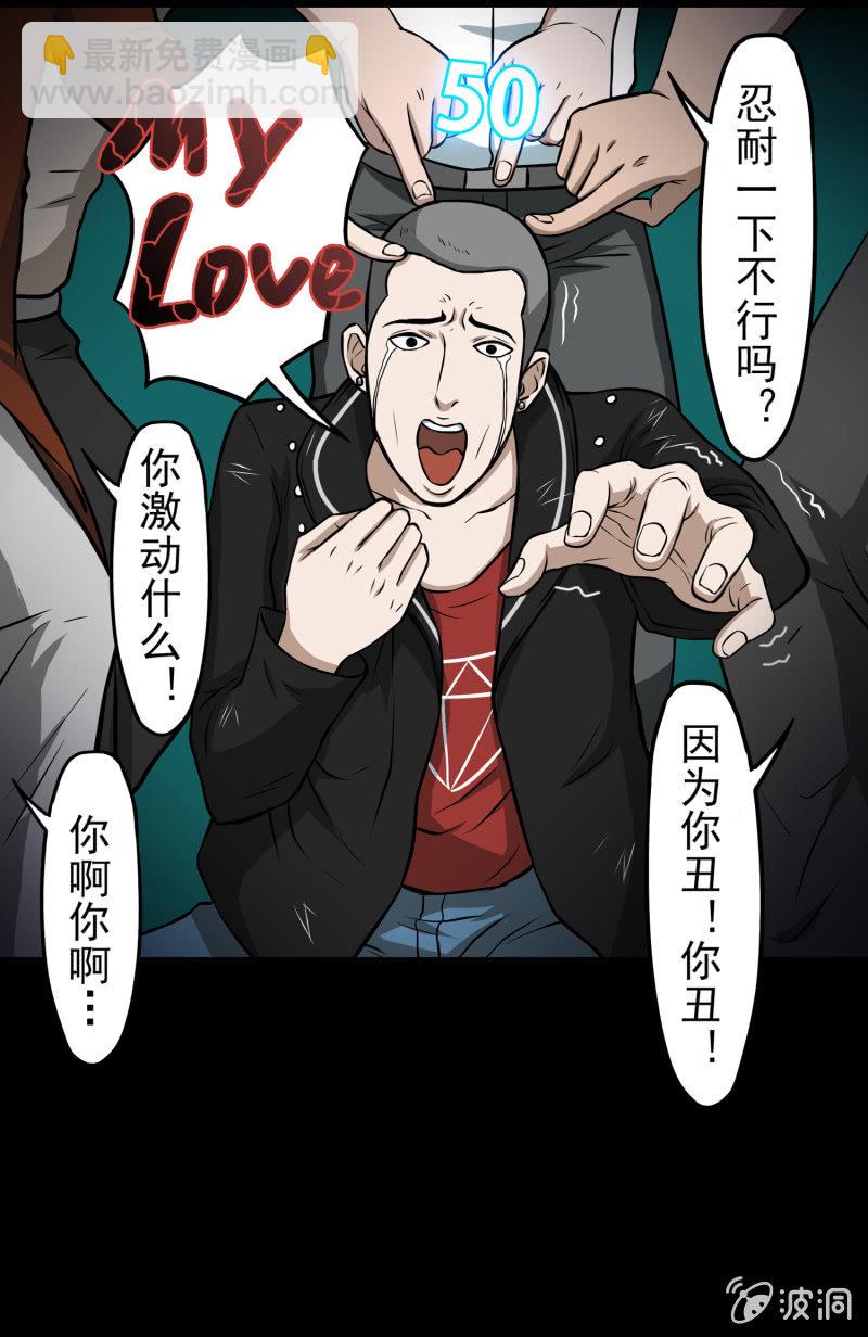 五个男人一个女人2-第9话