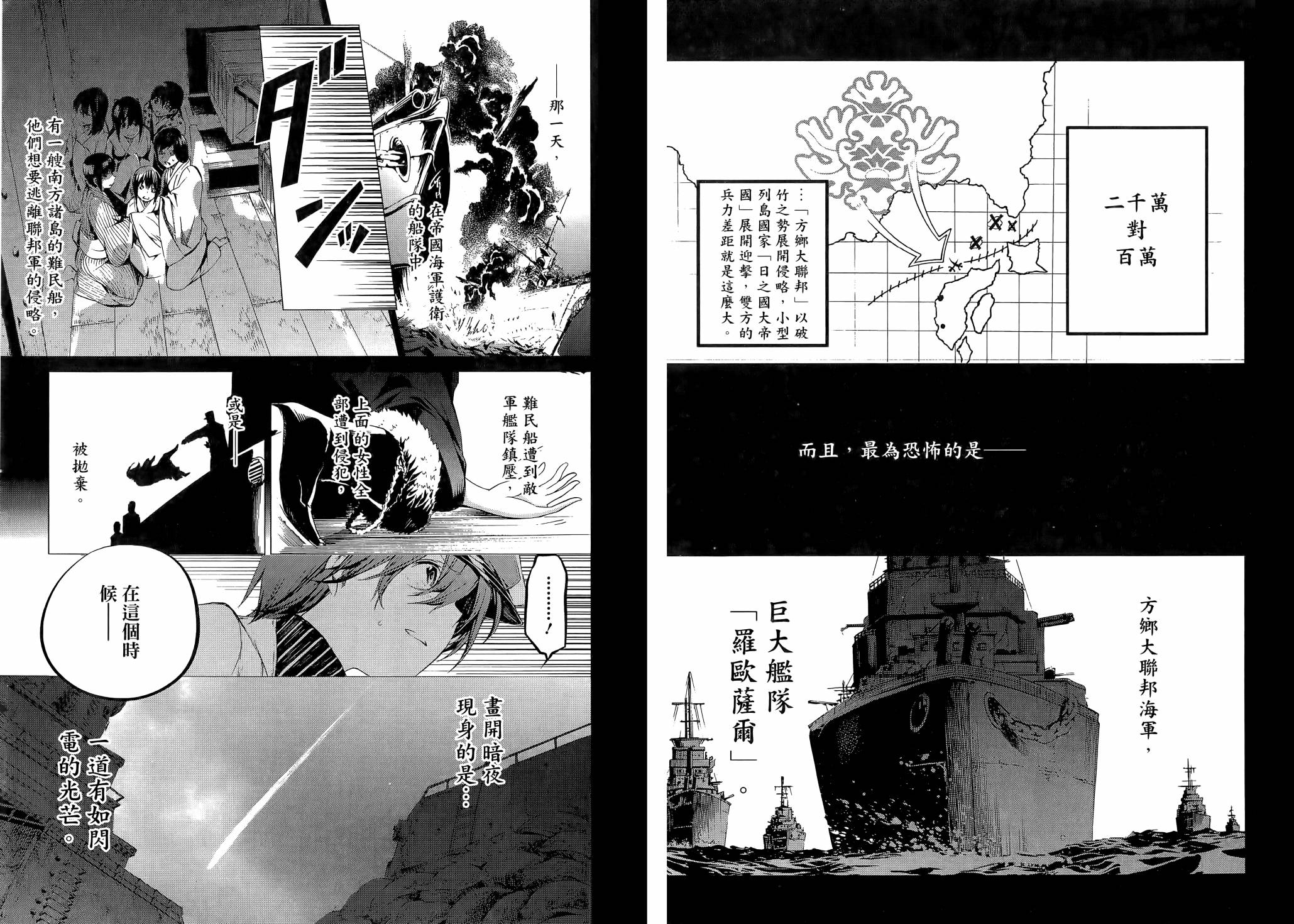 劍光妃 - Vol.01(1/3) - 7