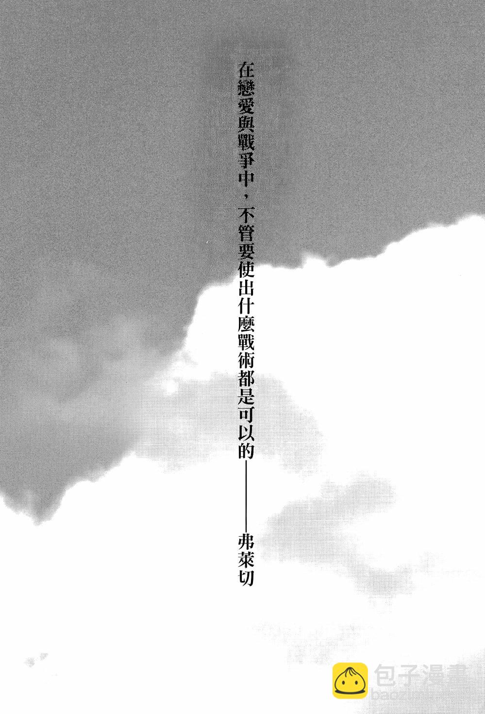 劍光妃 - Vol.01(1/3) - 6
