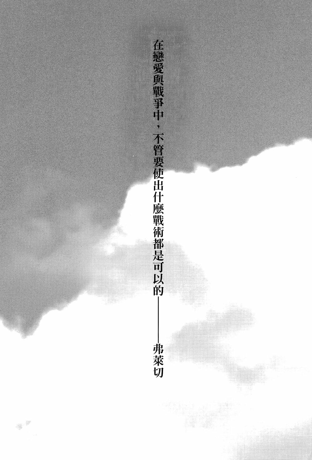 劍光妃 - Vol.01(1/3) - 6