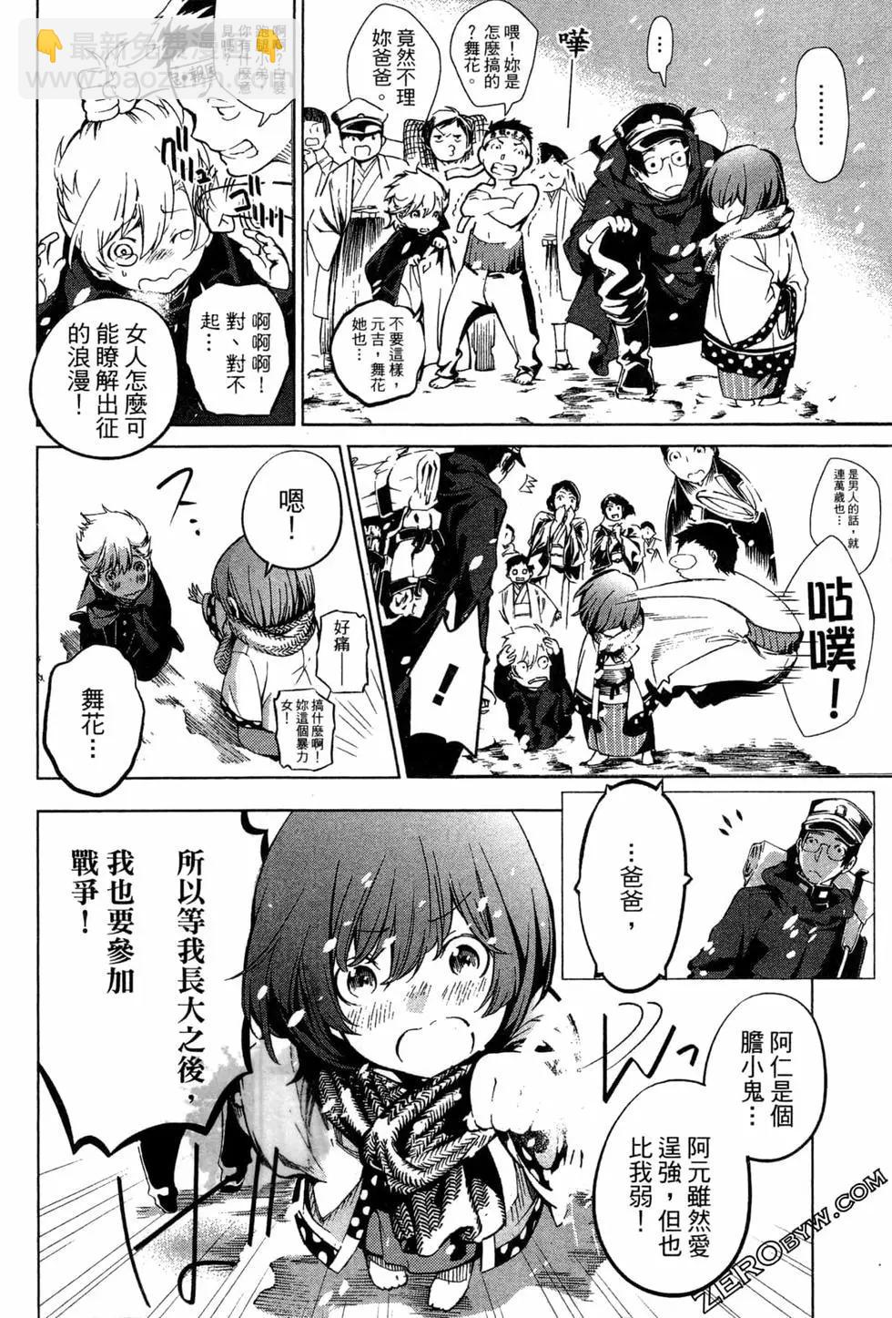 劍光妃 - 第01卷(1/5) - 3