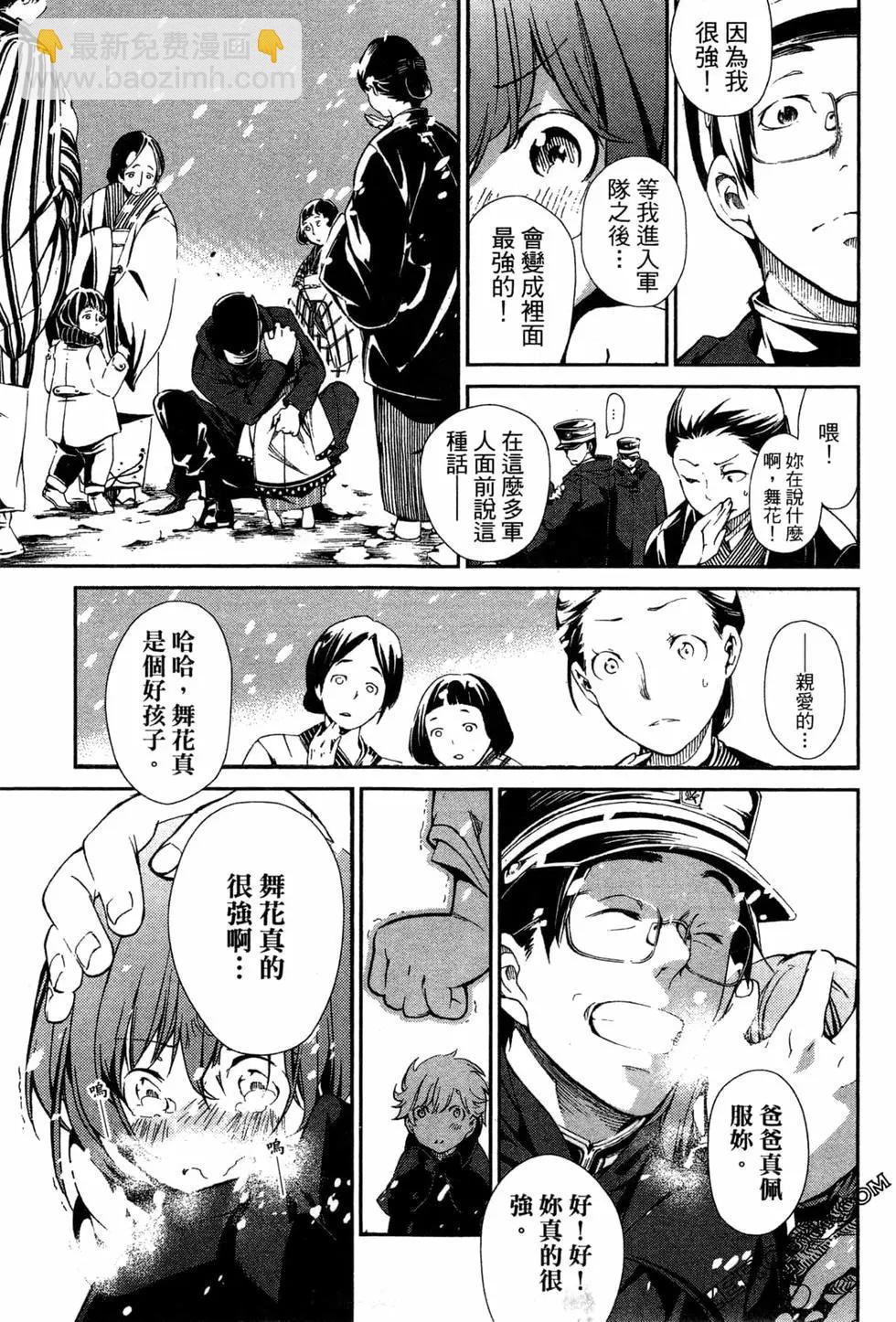劍光妃 - 第01卷(1/5) - 4