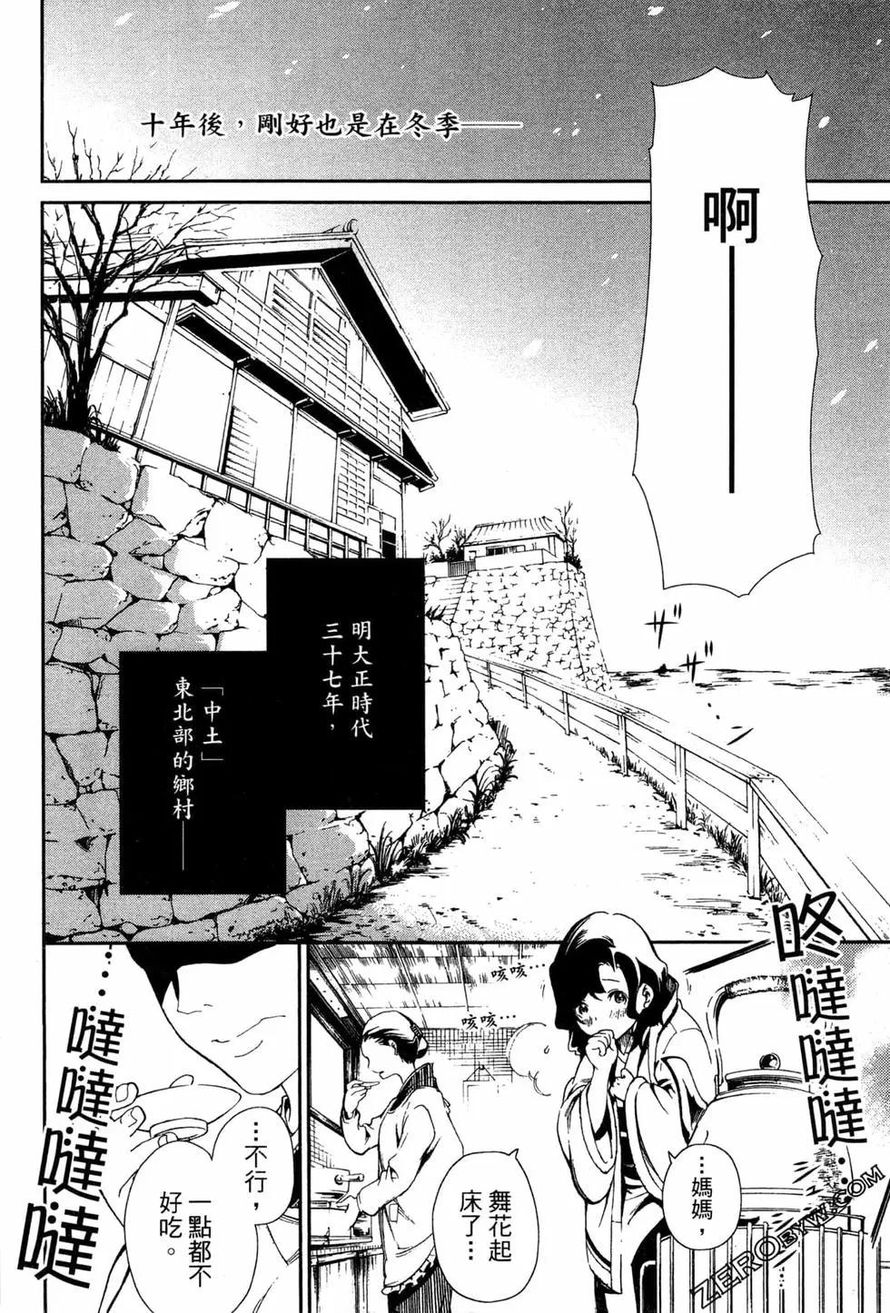 劍光妃 - 第01卷(1/5) - 1