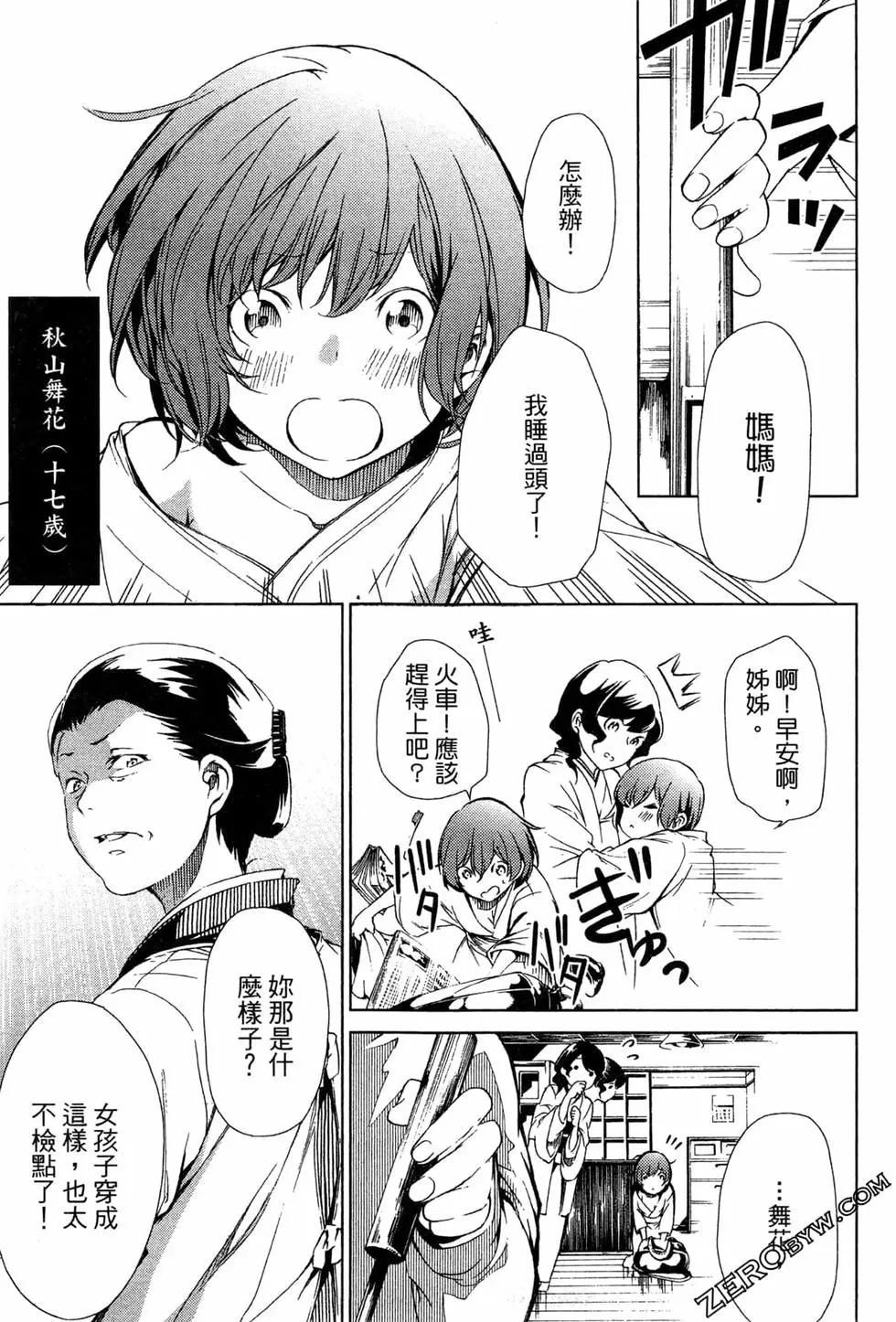 劍光妃 - 第01卷(1/5) - 2