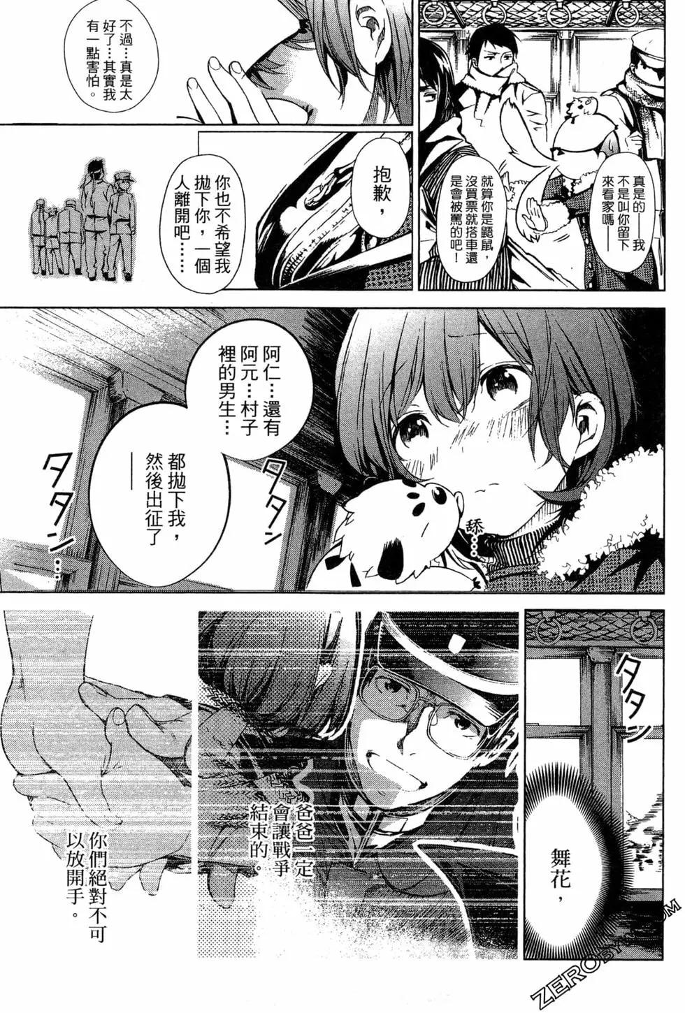 劍光妃 - 第01卷(1/5) - 2