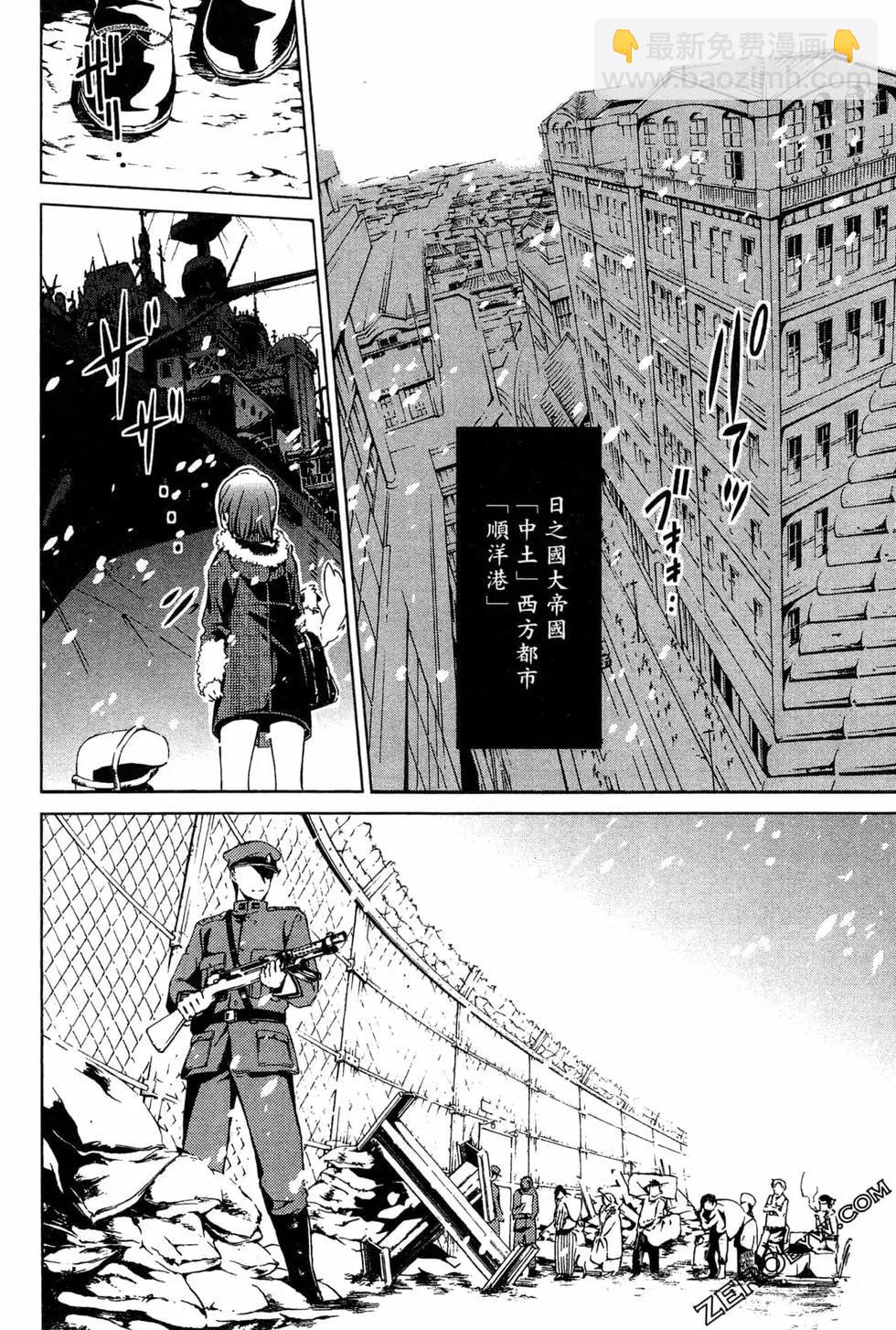 劍光妃 - 第01卷(1/5) - 3