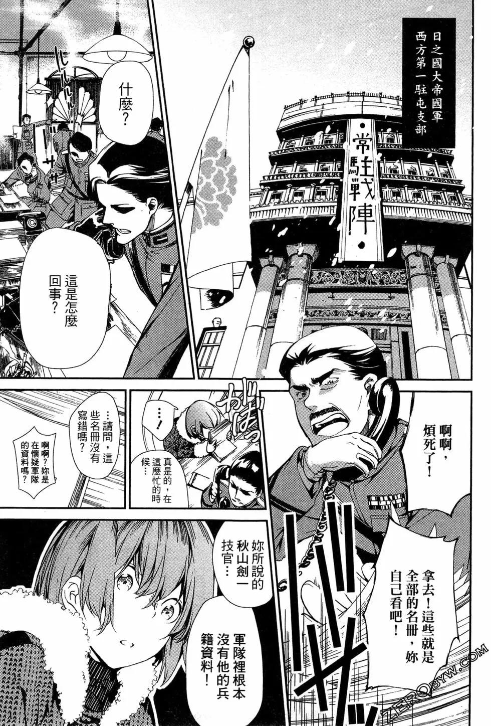 劍光妃 - 第01卷(1/5) - 4