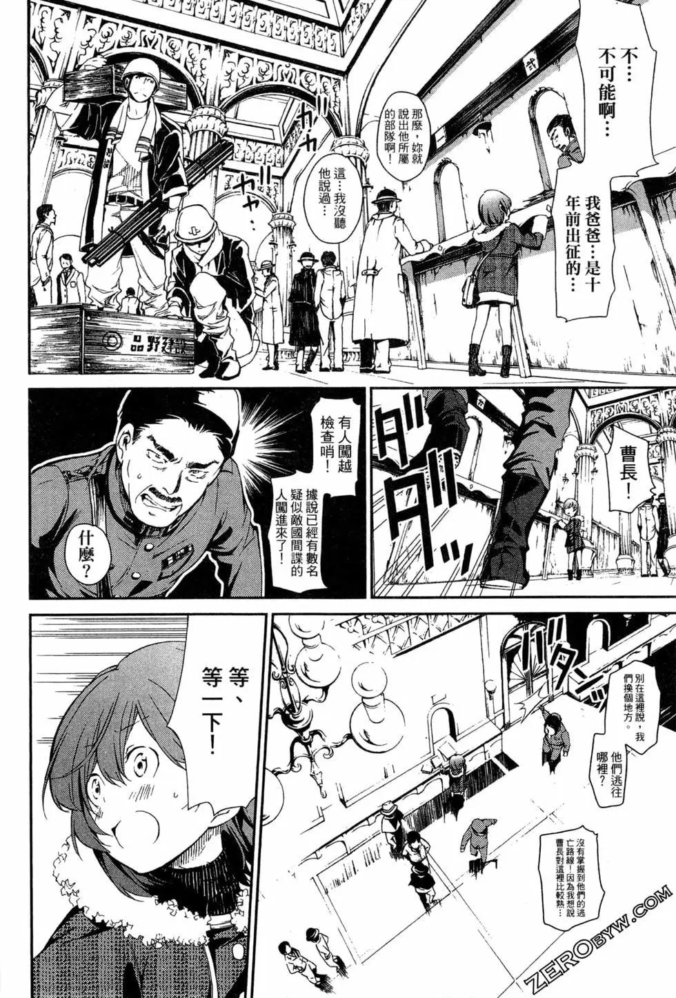 劍光妃 - 第01卷(1/5) - 5
