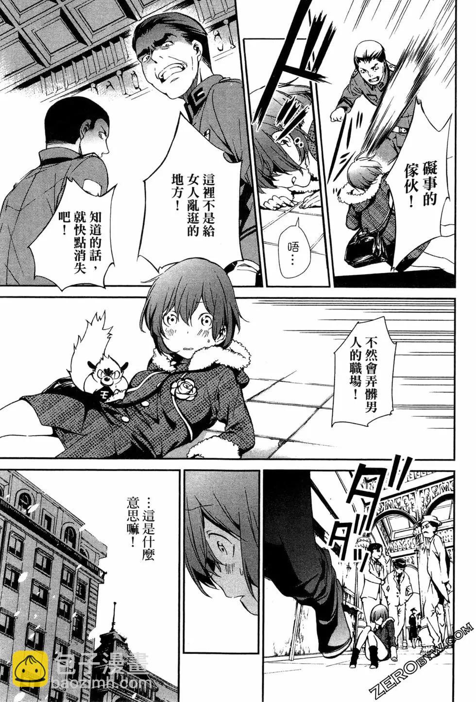 劍光妃 - 第01卷(1/5) - 6