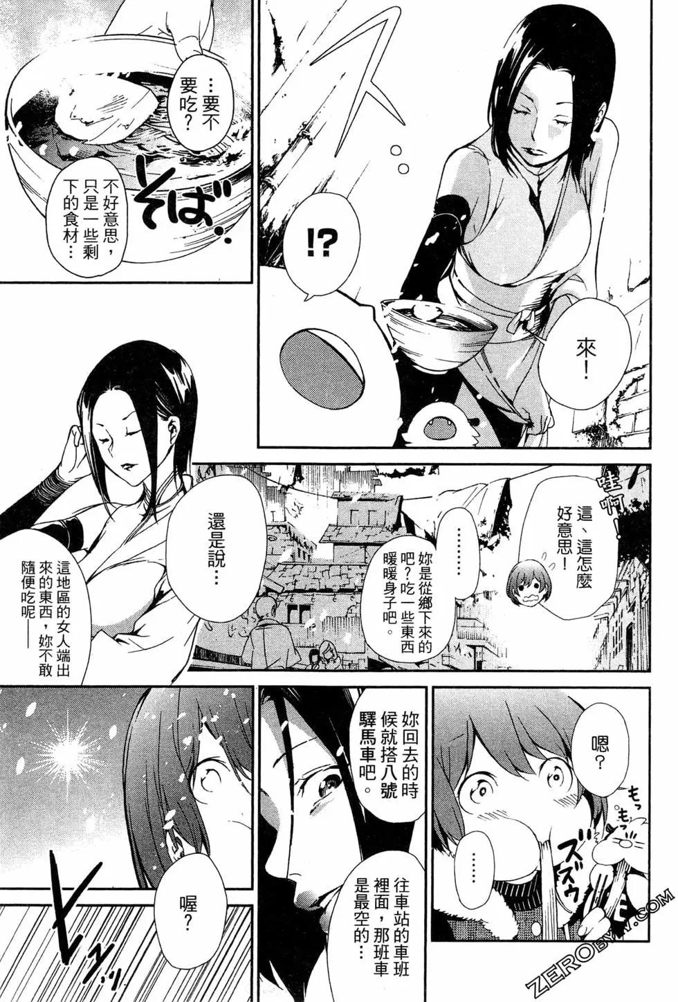 劍光妃 - 第01卷(1/5) - 8