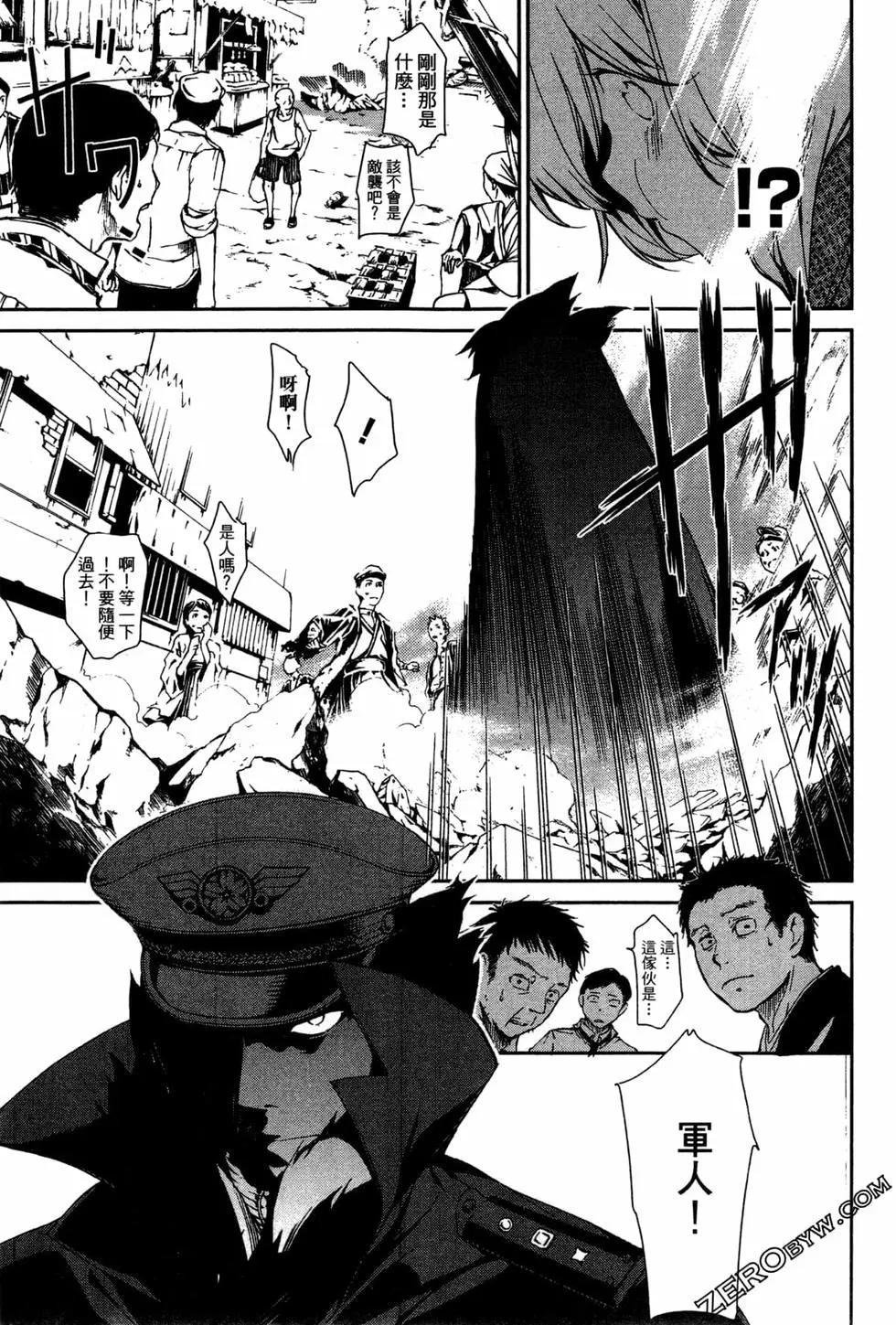 劍光妃 - 第01卷(1/5) - 2