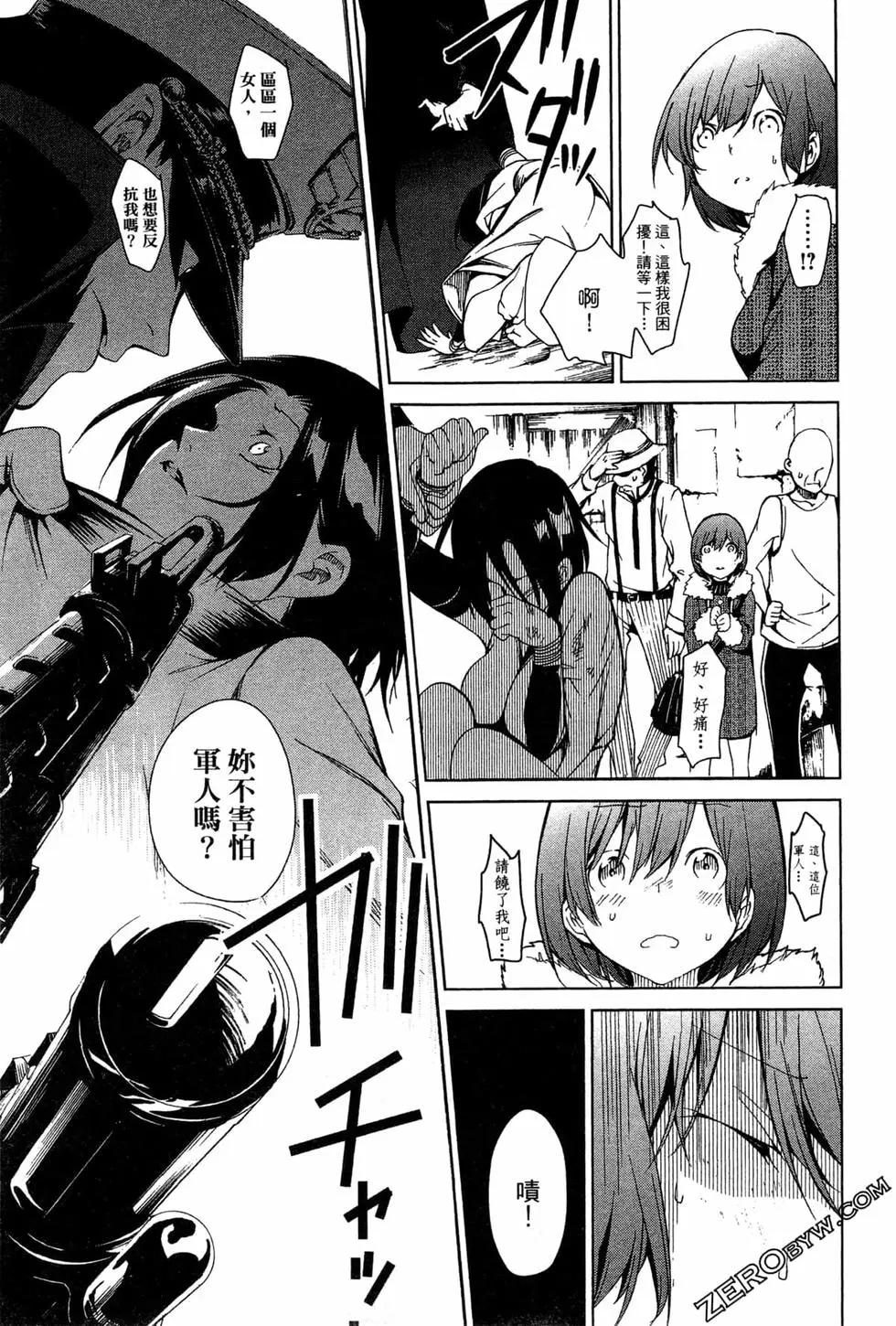 劍光妃 - 第01卷(1/5) - 4
