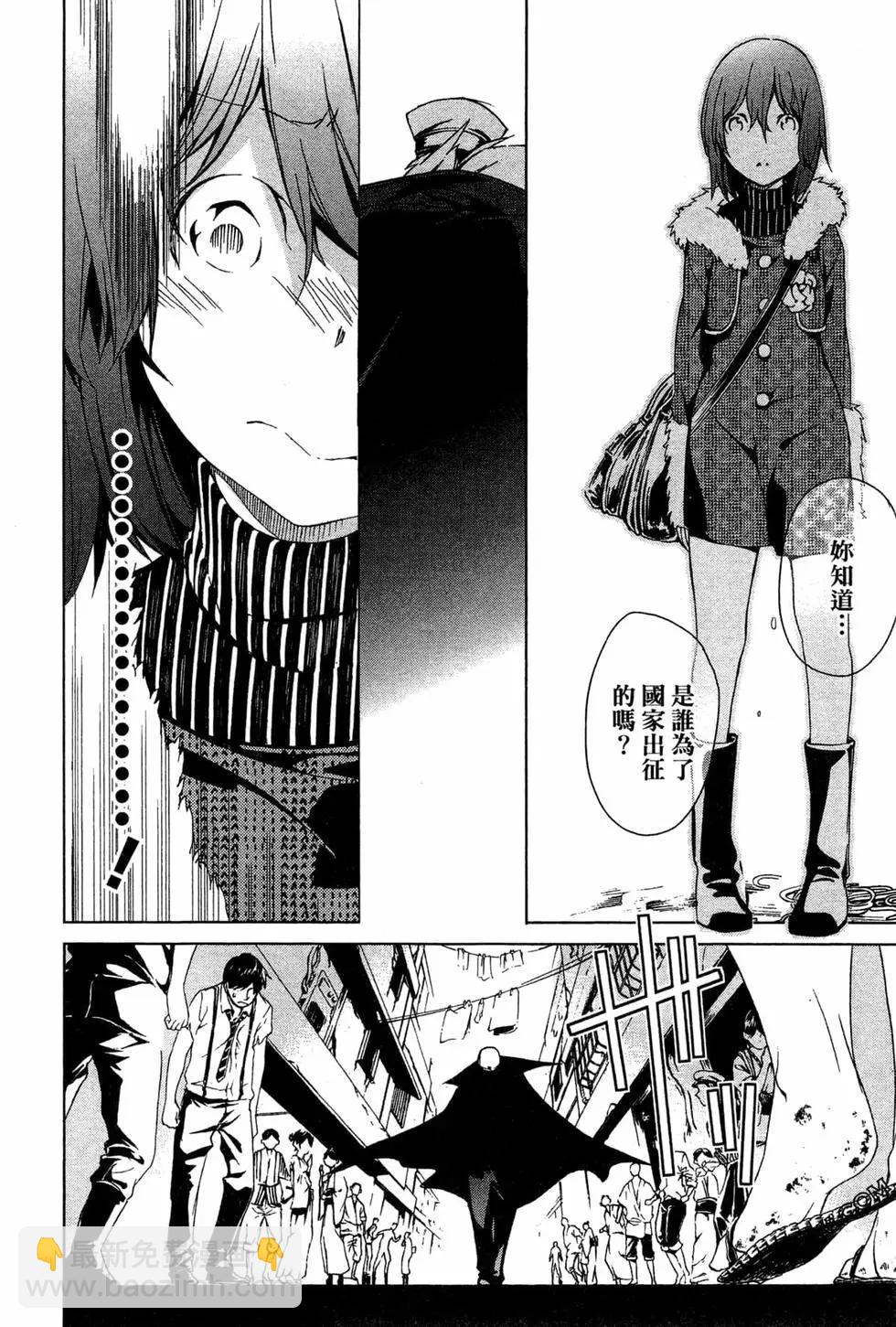 劍光妃 - 第01卷(1/5) - 3