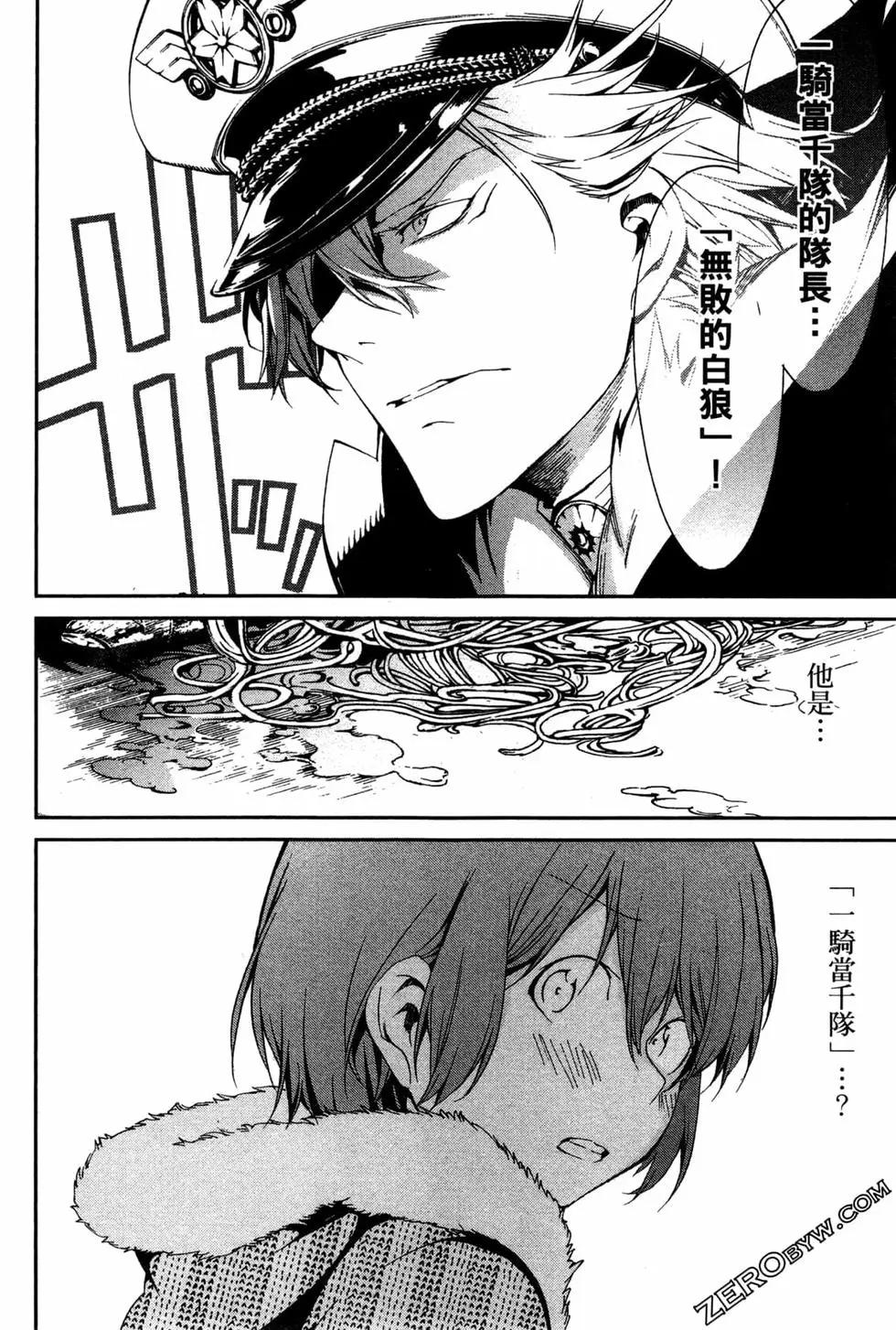 劍光妃 - 第01卷(1/5) - 5