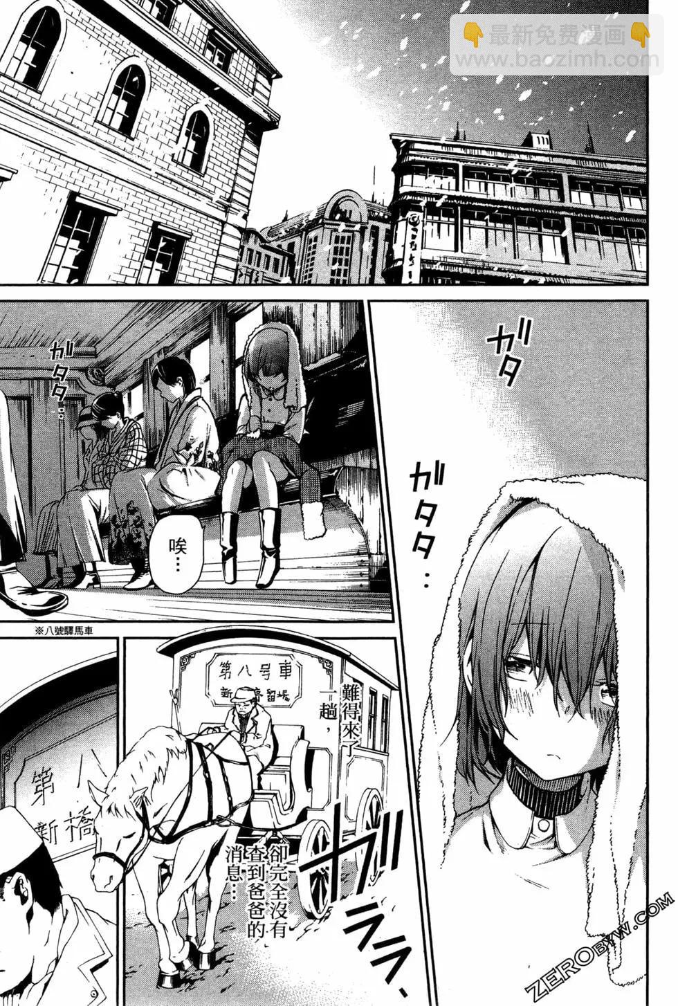 劍光妃 - 第01卷(1/5) - 6