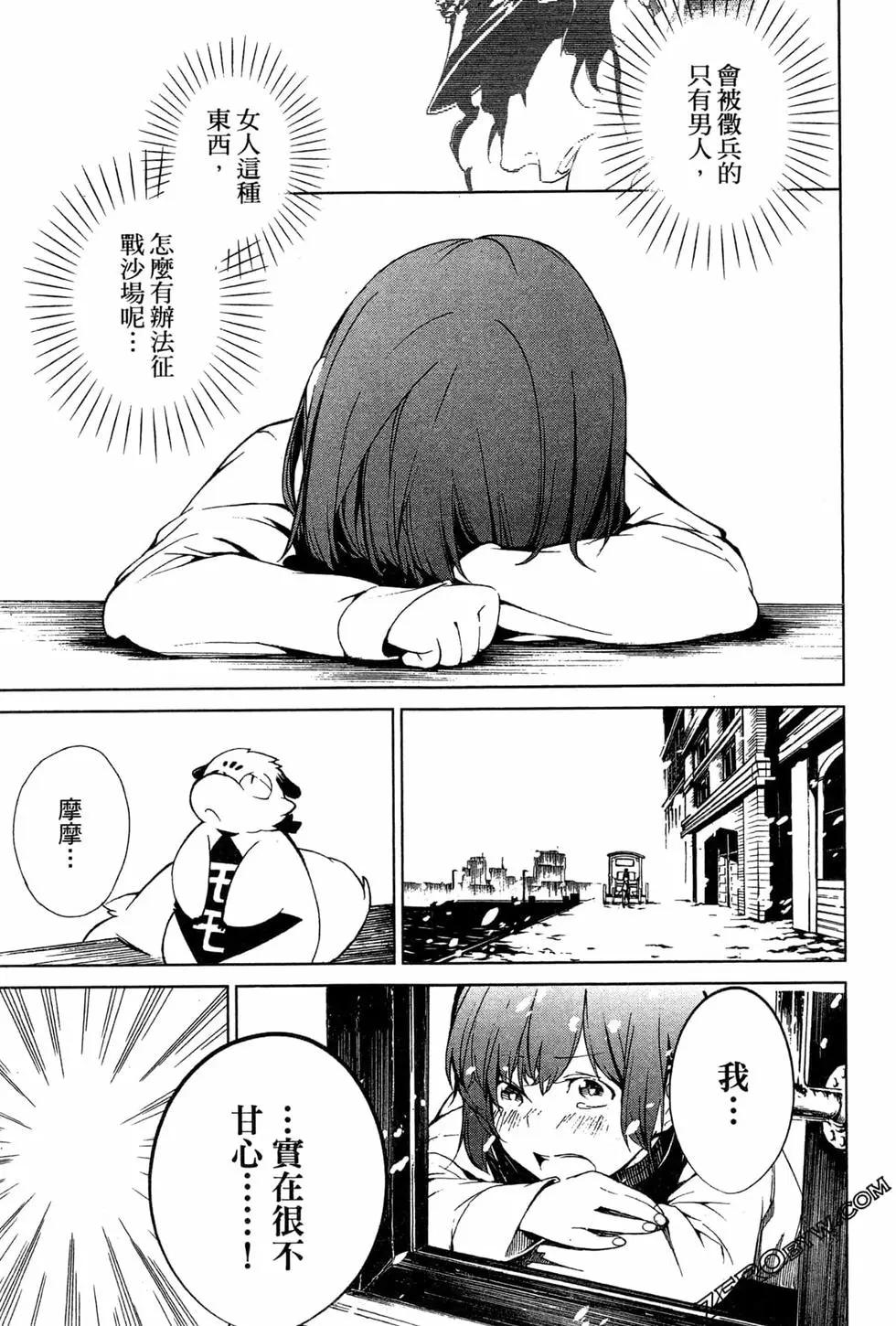 劍光妃 - 第01卷(1/5) - 8