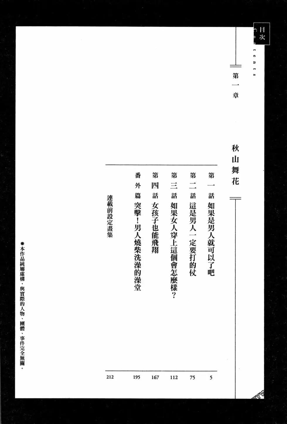 劍光妃 - 第01卷(1/5) - 5