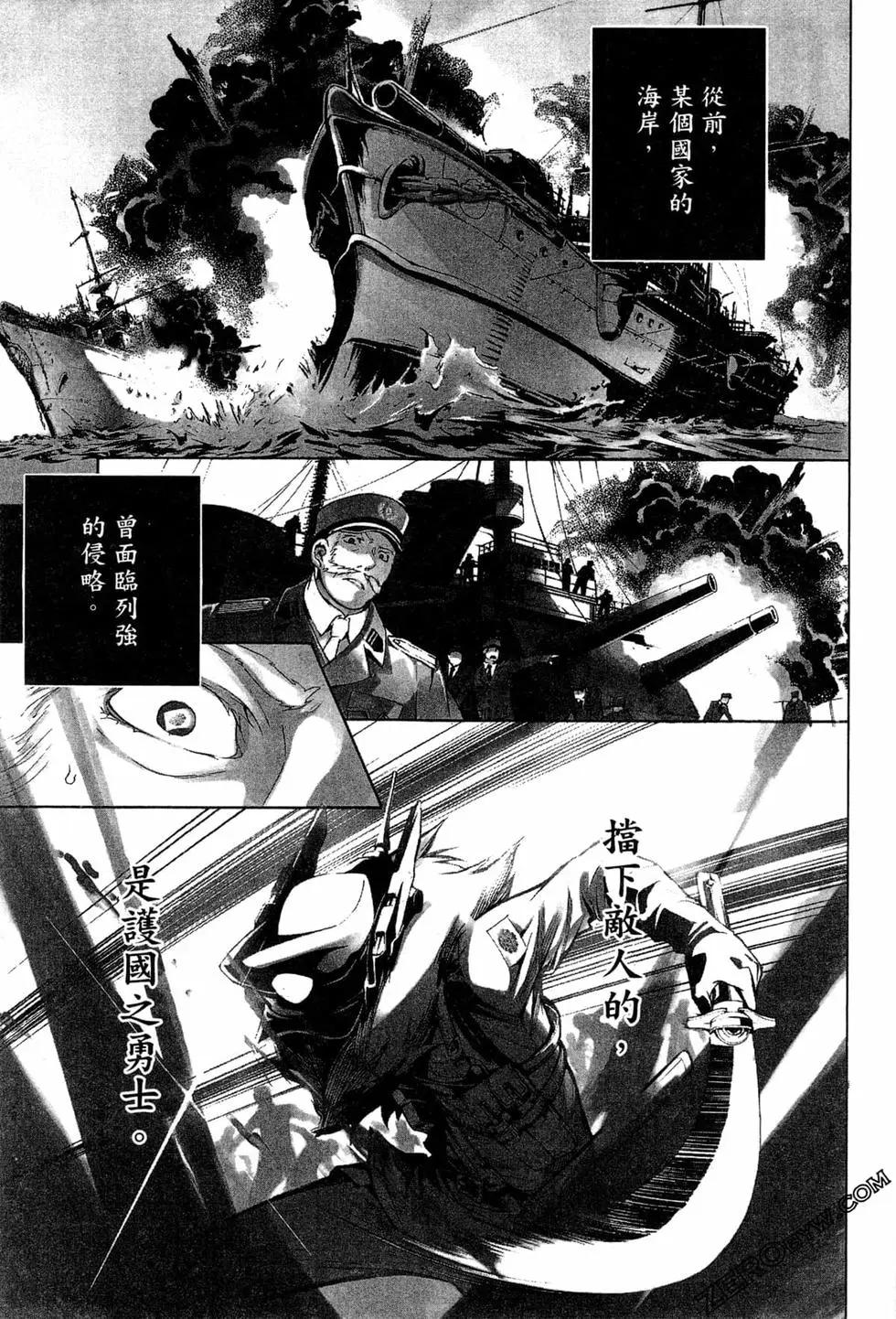 劍光妃 - 第01卷(1/5) - 6