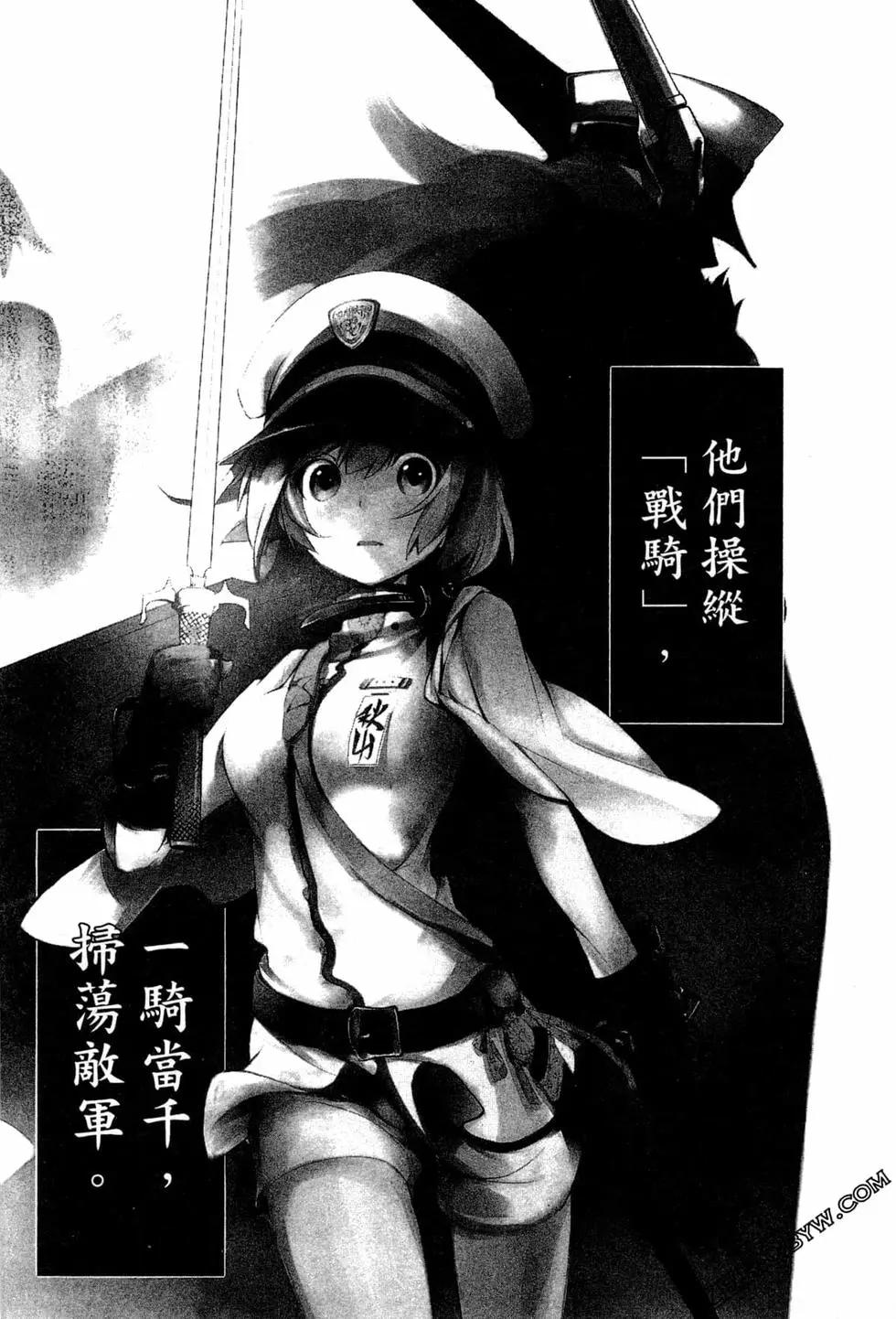 劍光妃 - 第01卷(1/5) - 7