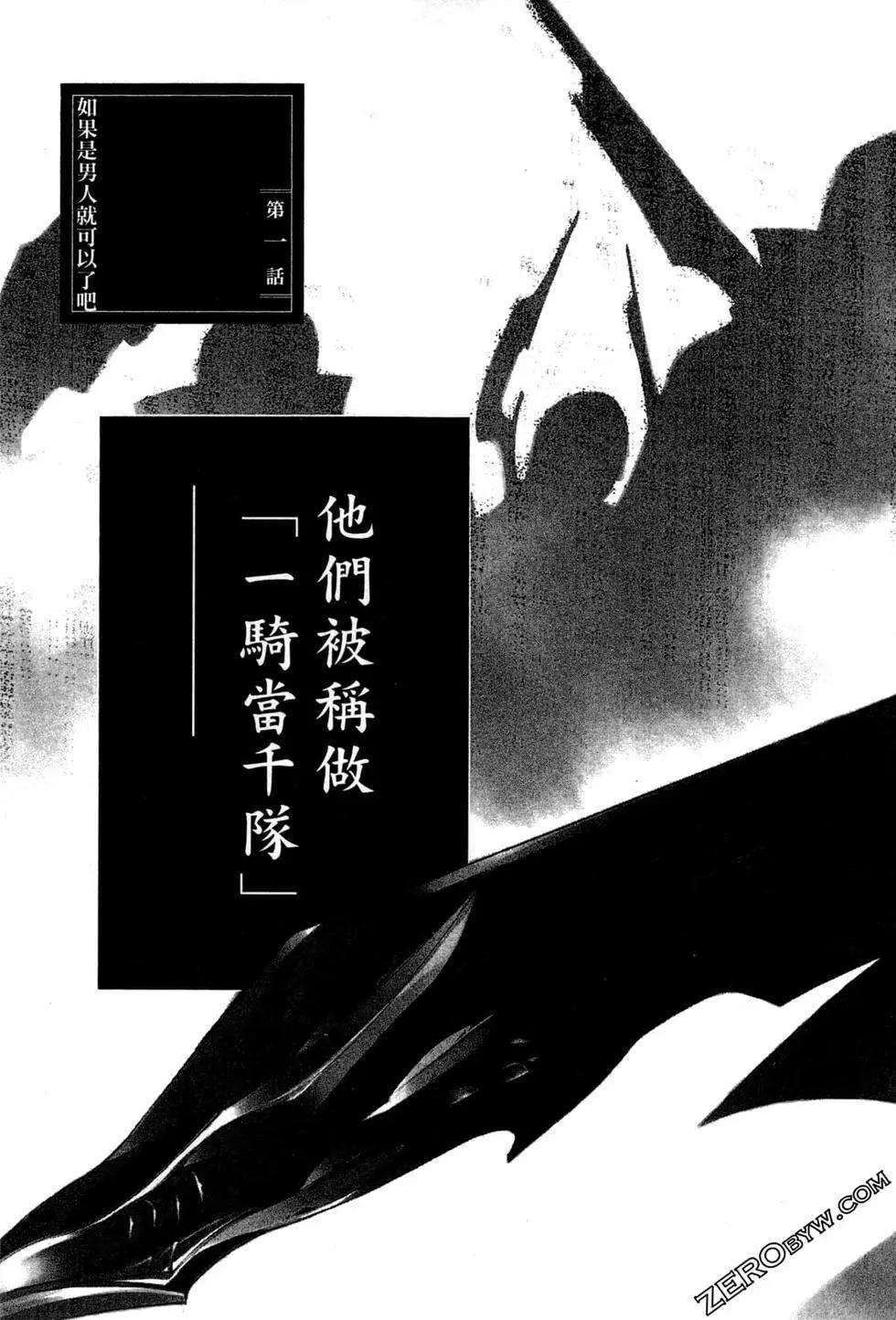 劍光妃 - 第01卷(1/5) - 8