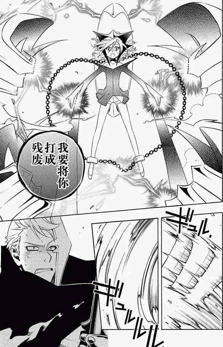 殲鬼戰記 - 第45回 - 4
