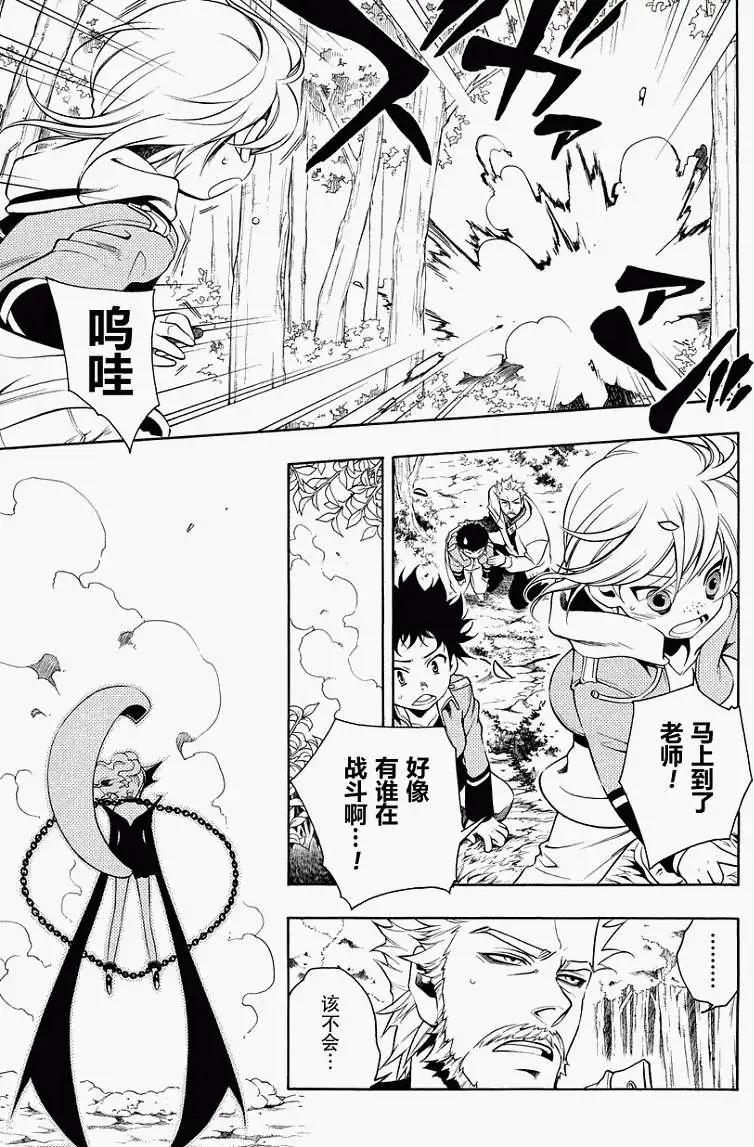 殲鬼戰記 - 第45回 - 2