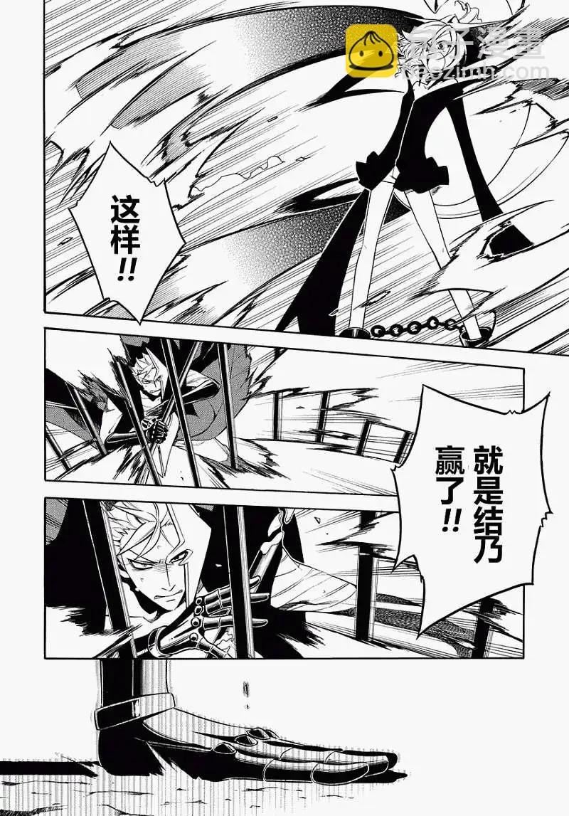 殲鬼戰記 - 第45回 - 5