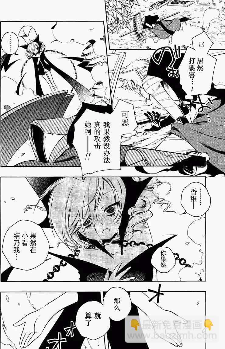 殲鬼戰記 - 第45回 - 3