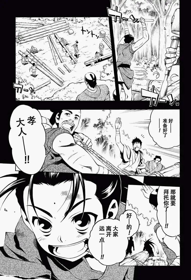 殲鬼戰記 - 第49回 - 1