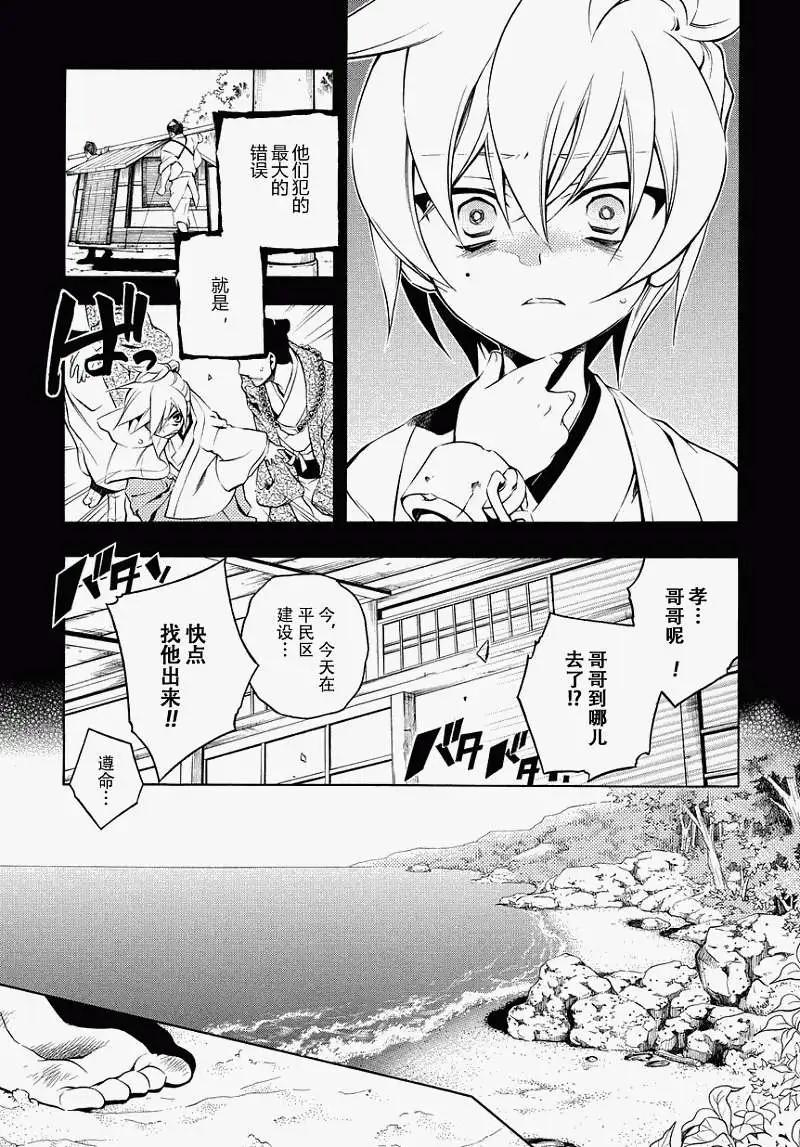 殲鬼戰記 - 第49回 - 1