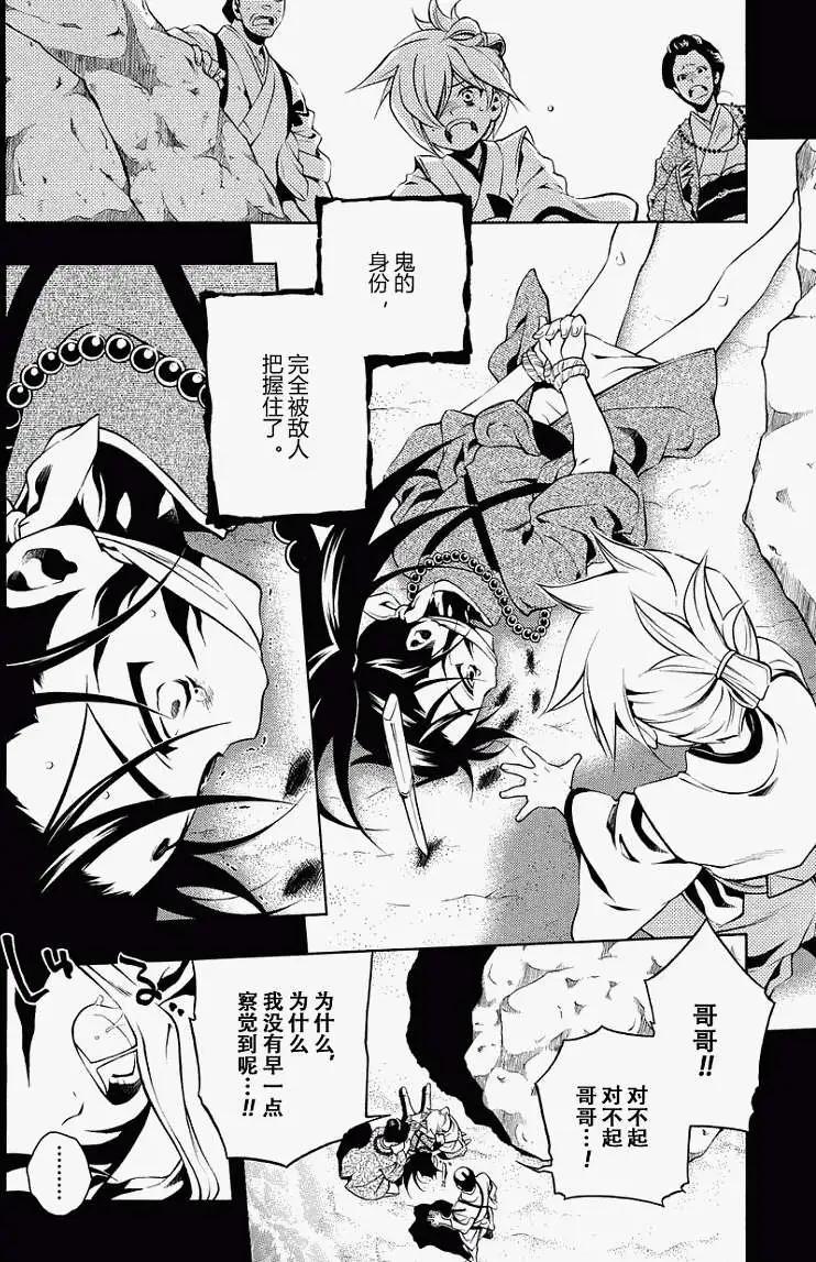 殲鬼戰記 - 第49回 - 2
