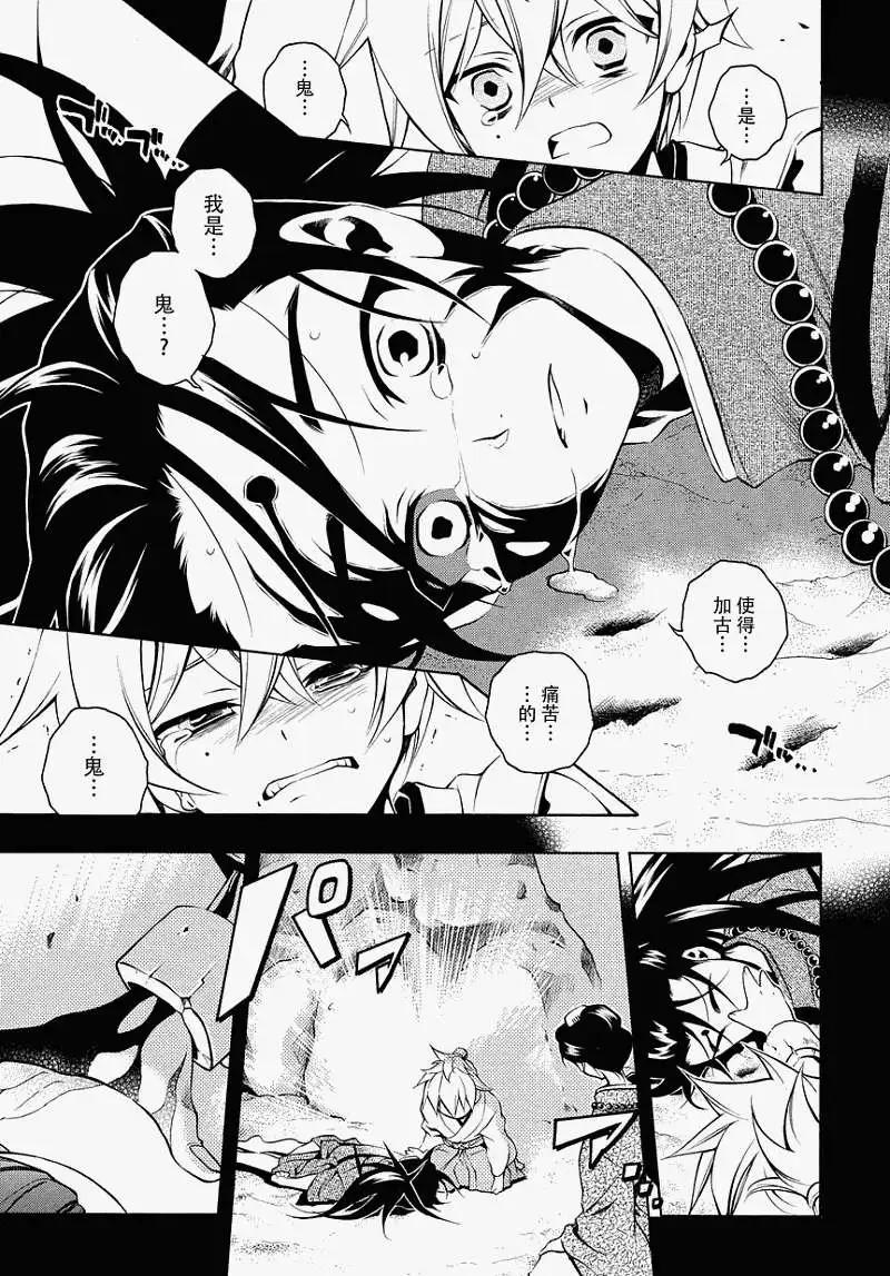 殲鬼戰記 - 第49回 - 3