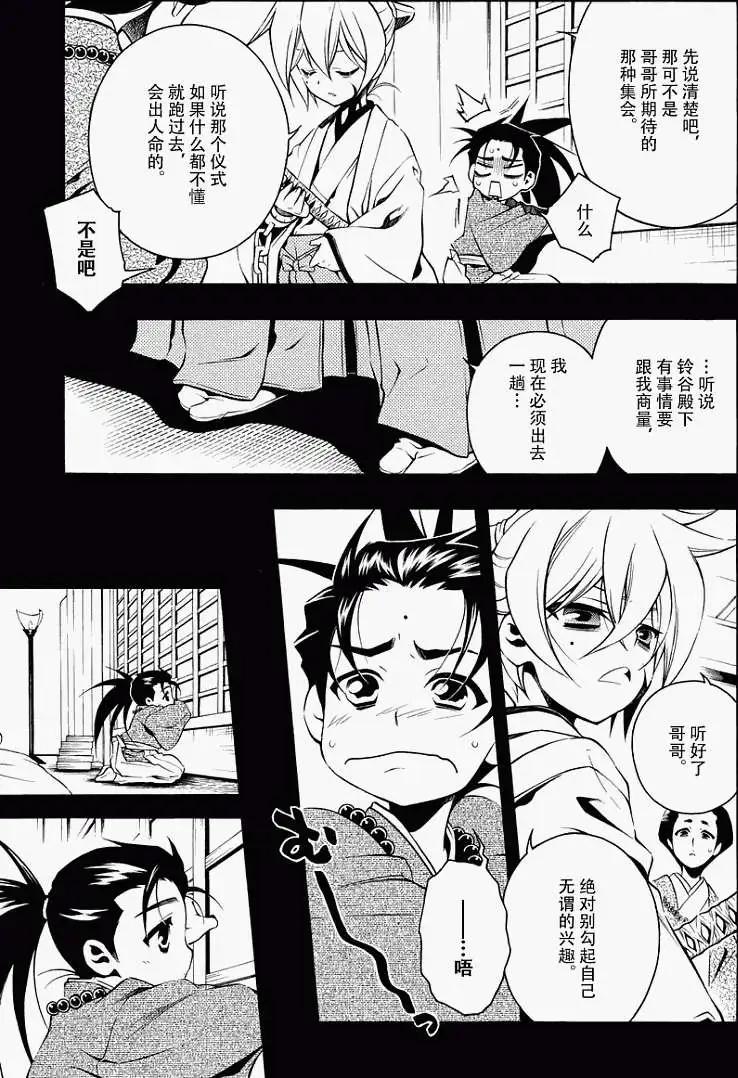 殲鬼戰記 - 第49回 - 1