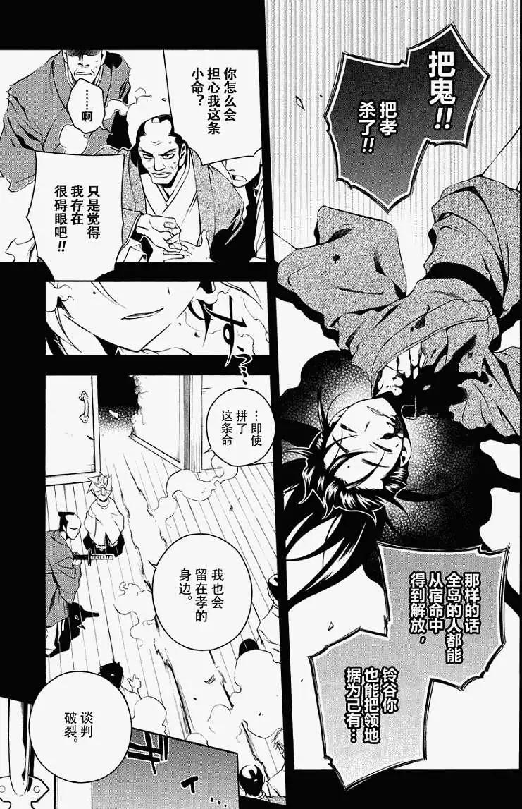 殲鬼戰記 - 第49回 - 1
