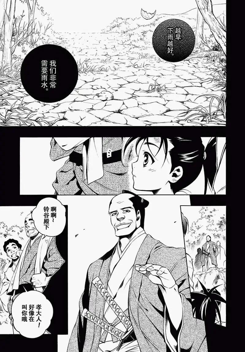 殲鬼戰記 - 第49回 - 5