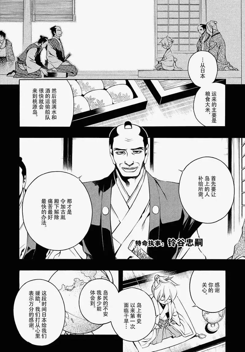 殲鬼戰記 - 第49回 - 2