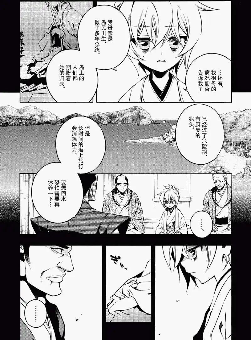 殲鬼戰記 - 第49回 - 3