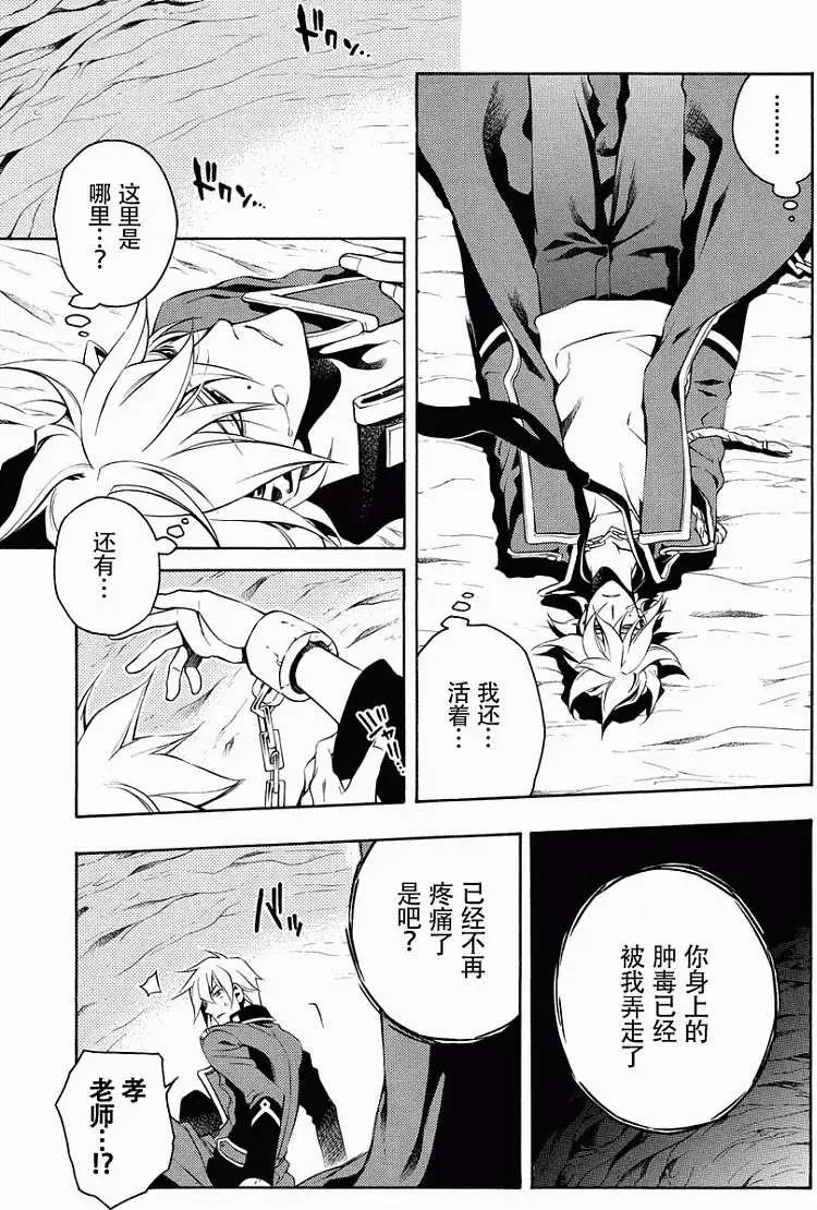 殲鬼戰記 - 第54回 - 4