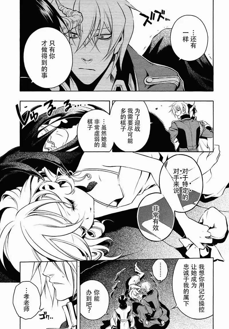 殲鬼戰記 - 第54回 - 6