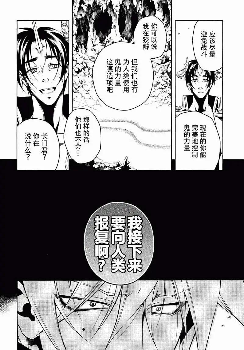 殲鬼戰記 - 第54回 - 1